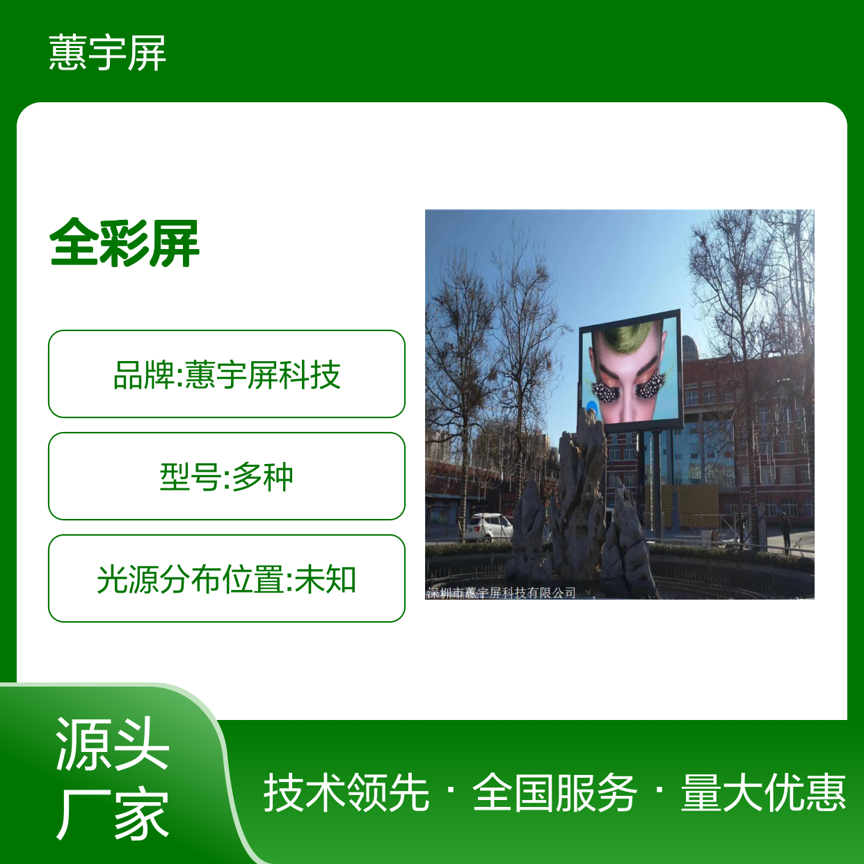 蕙宇屏 高清LED全彩屏 舞台租赁互动地砖柔性全彩定制加工