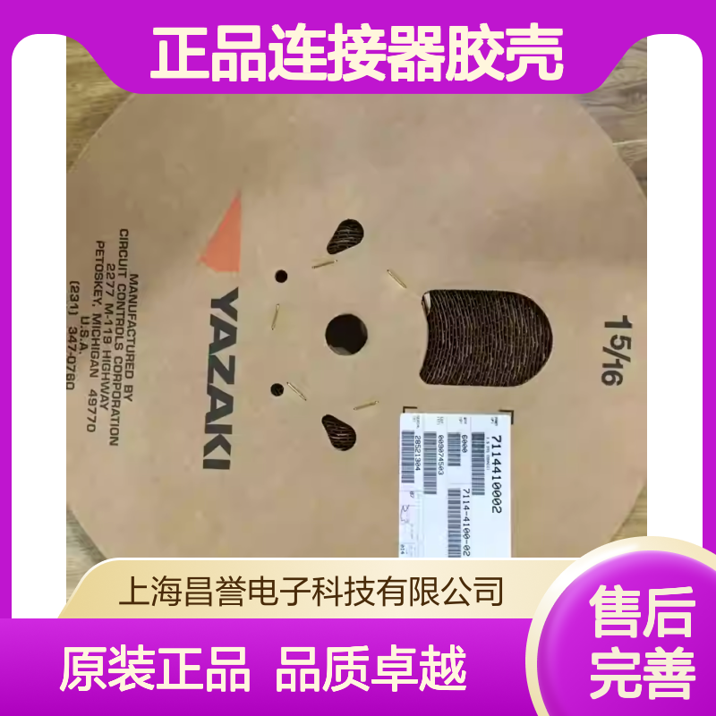 7223-1324-30 YAZAKI矢崎原装正品连接器胶壳
