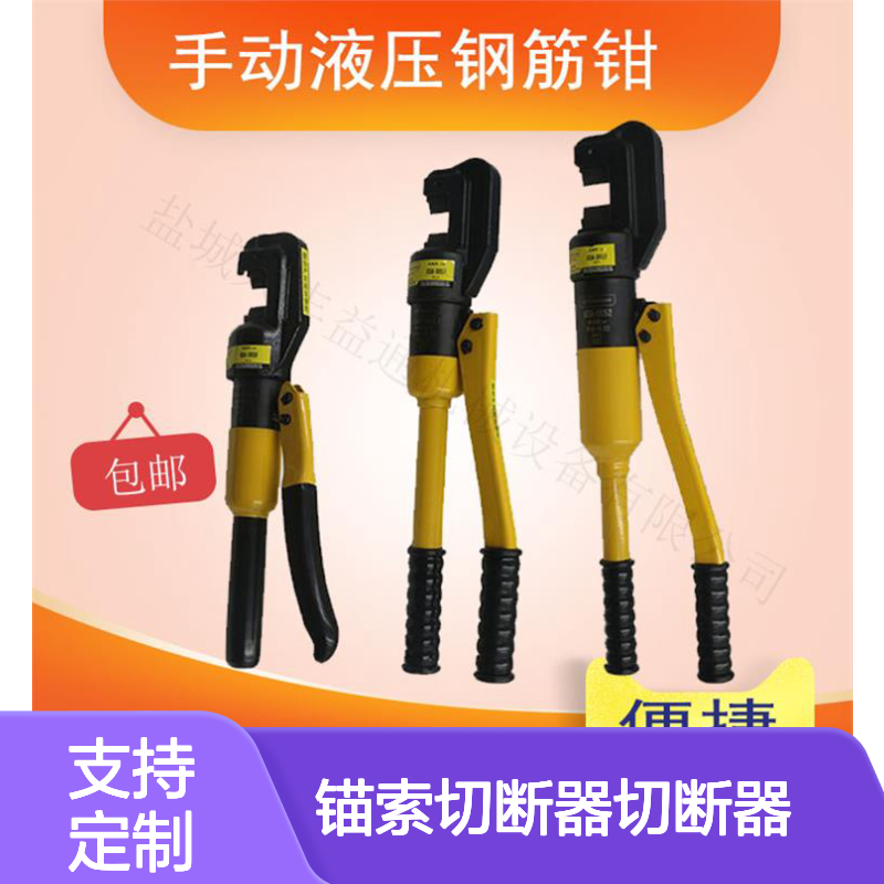 MSQ锚索切断器 液压驱动高效剪切 无需电源 便捷操作