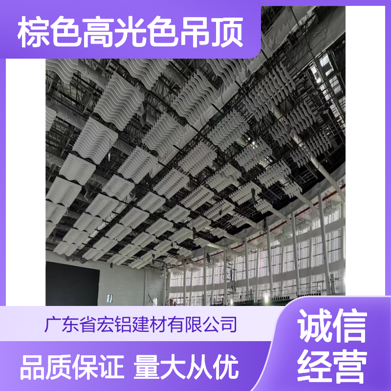 棕色高光色吊顶铝单板 环保防火 美观大方 家居装修优选