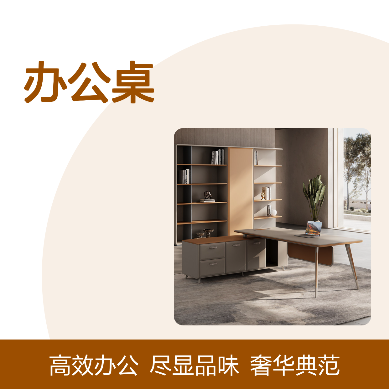 办公桌老板桌椅组合 极简约现代轻奢 手工奢皮桌面 新国标E1板材