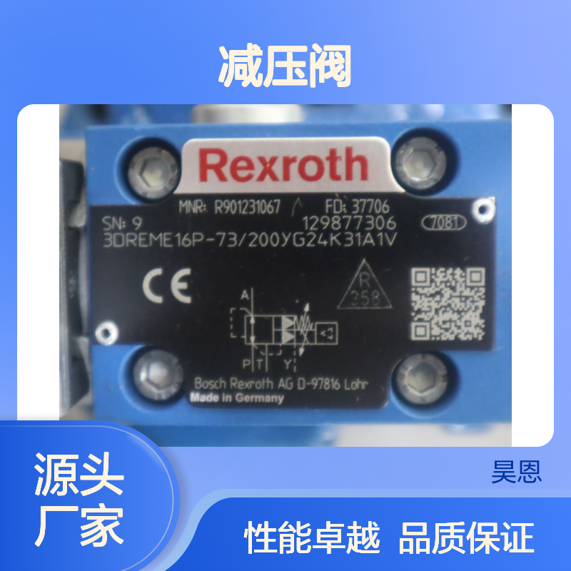 R901231067 减压阀 3DREME16P-72/200YG24K31A1V 德国力士乐REXROTH