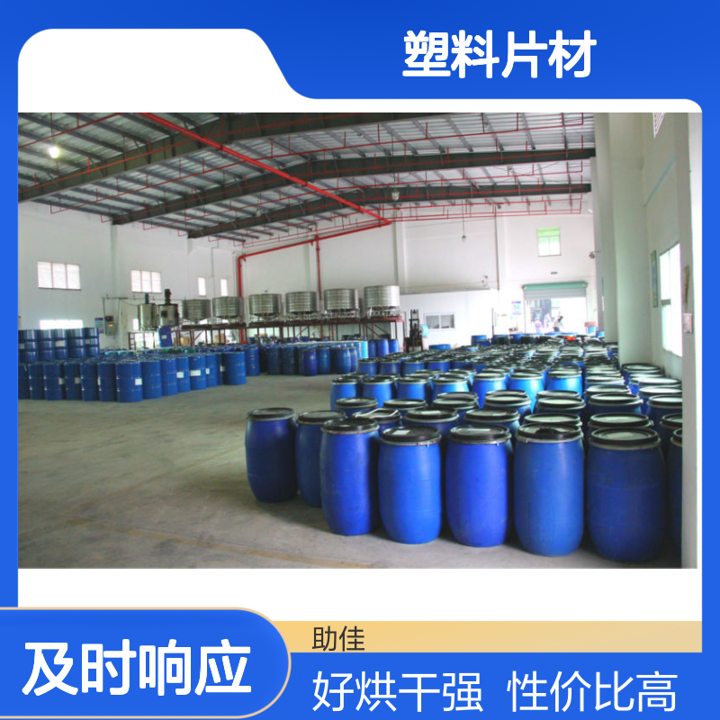 不起点干爽不粘的PVC塑料片材硅油好烘干不油腻选赛矢牌