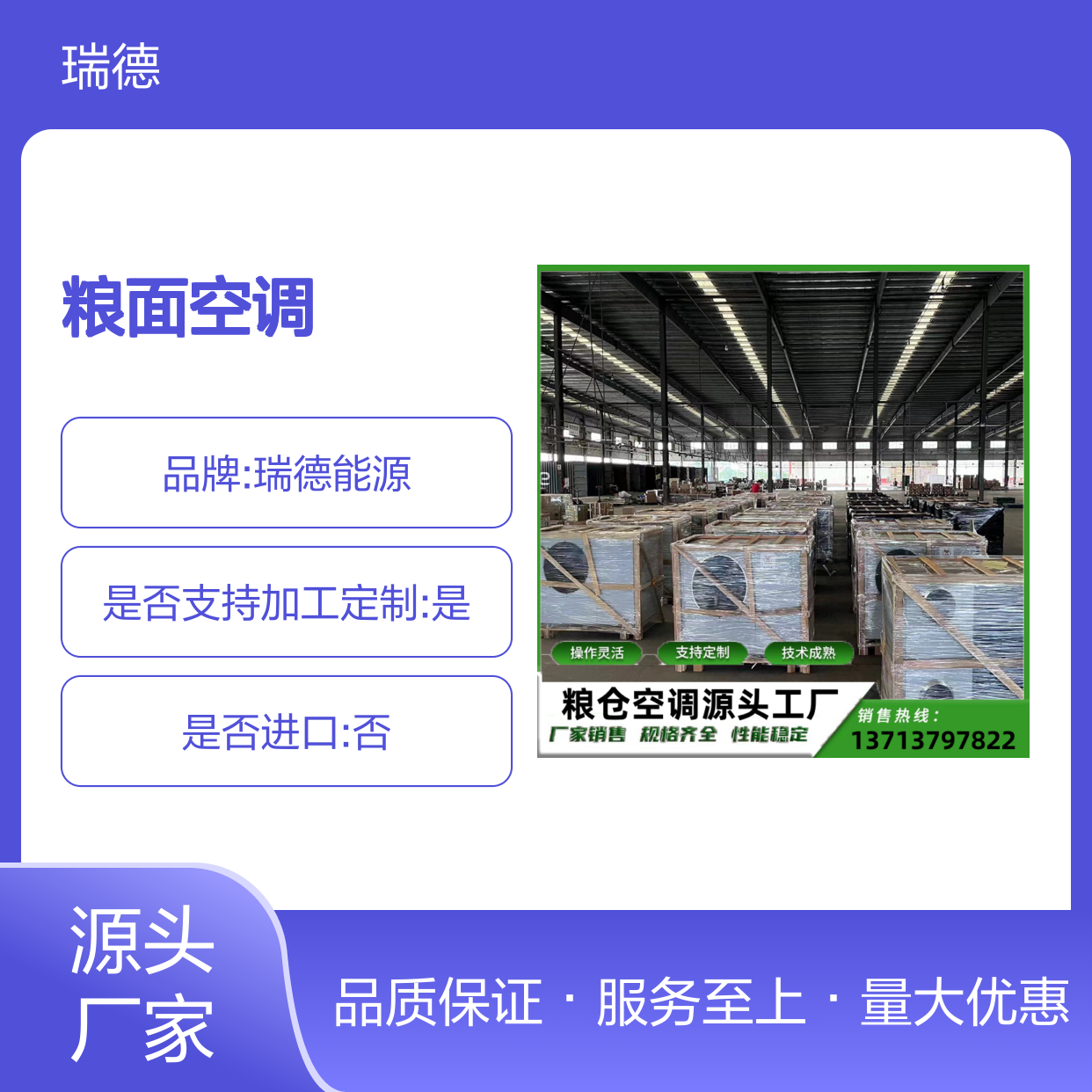 粮面空调 支持定制高效节能 操作灵活 技术成熟
