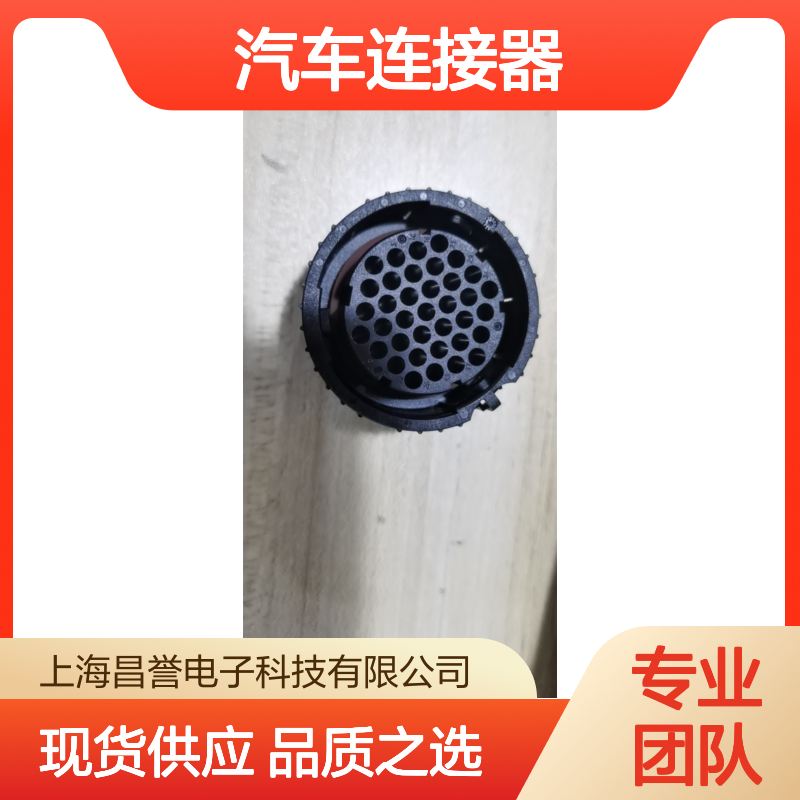 ITT132012-018胶壳 原装现货 汽车连接器 稳定可靠 适配广泛