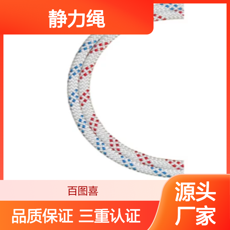 百图喜安全防护用品提供 美国bluewater 静力绳12.7mm 100米