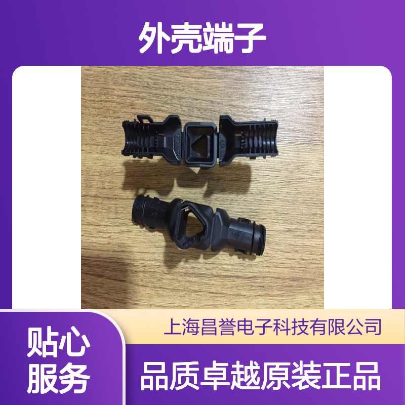 TE外壳端子接插件1-1827864-5连接器原装正品