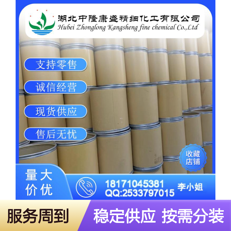 2-(2-(2-氨基乙氧基)乙氧基)乙酸盐酸盐 134979-01-4 按需分装供应