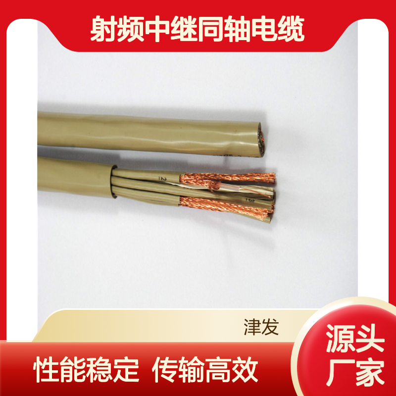 基站两兆配线型号SYV75-2-1*8射频中继同轴电缆