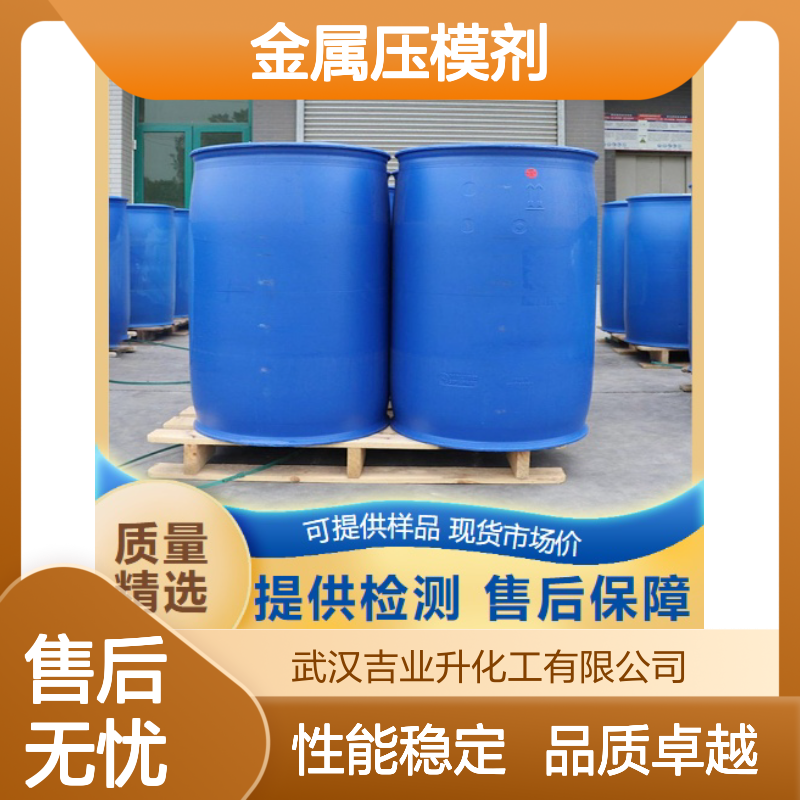 透明乳状 脱模剂 锻造石墨乳 金属压模剂 用于锻压 7782-42-5