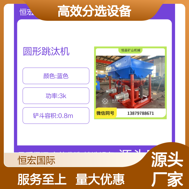 圆形跳汰机 高效分选铜铅锌矿设备 分选精度高操作简便选金矿设备