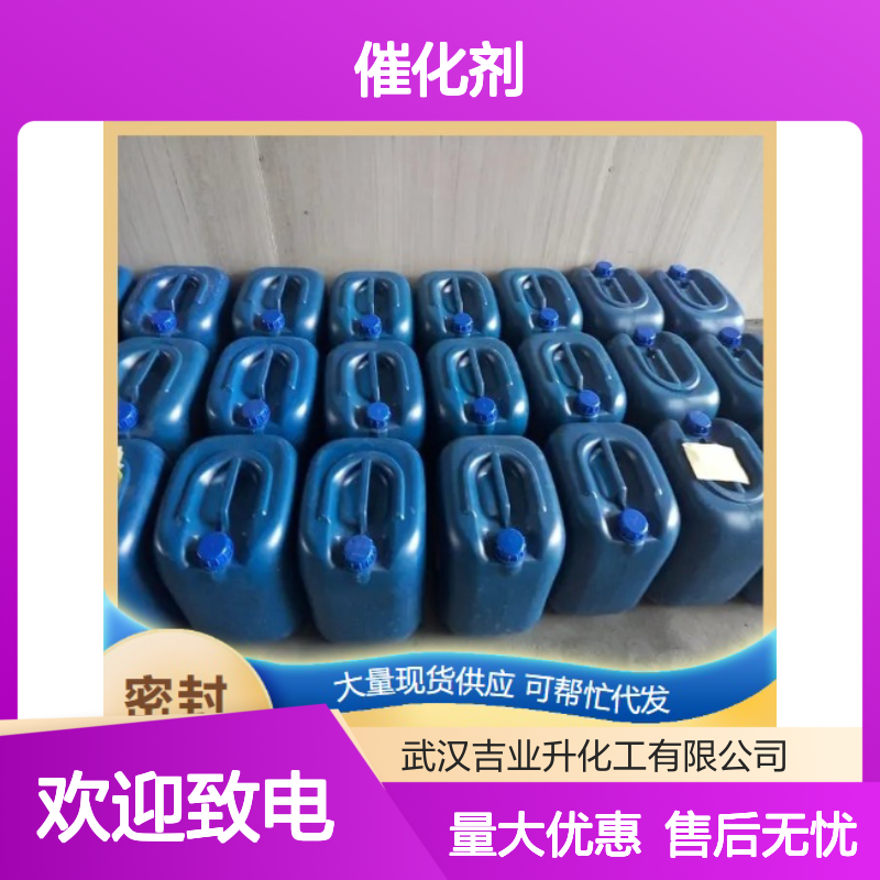 N-己基吡啶双三氟甲磺酰亚胺盐 用于电池 淡黄色液体 催化剂