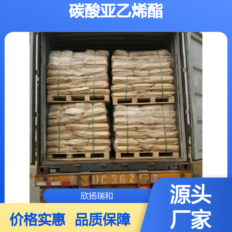 高含量碳酸亚乙烯酯 工业级优选 稳定可靠 应用广泛