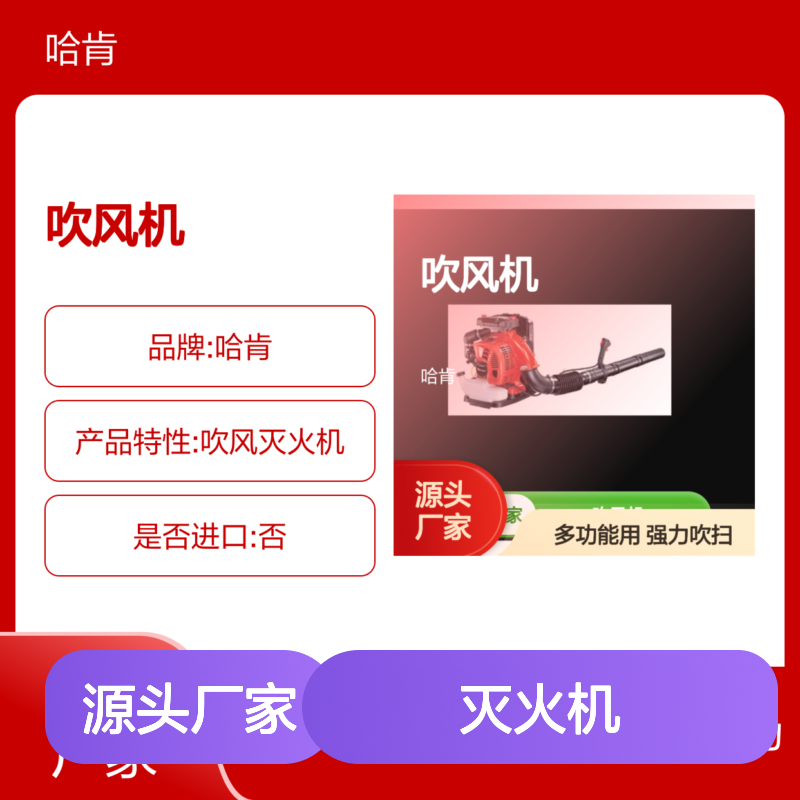 哈肯供应 EBZ8001日本吹风机/灭火机 BR600 BR800 K1270 K970