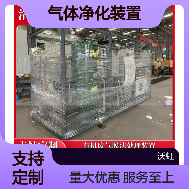 乙醇标准化VOCs气体净化装置 精工细做 高效回收