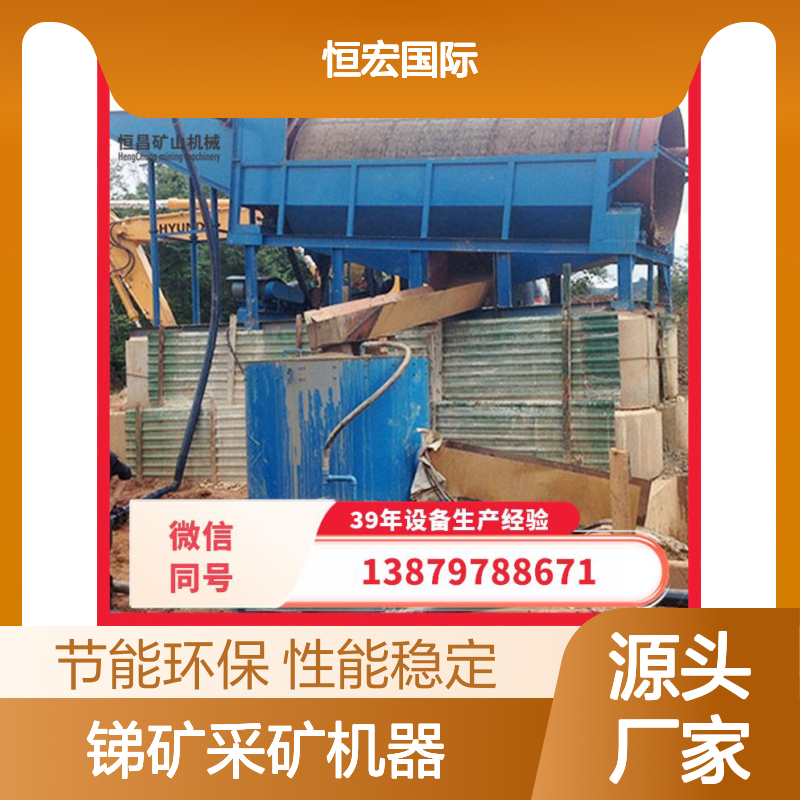 大型 沙金加工设备 锑矿采矿机器 适应复杂工况金矿选矿设备