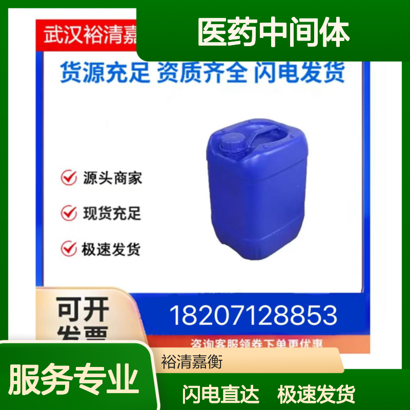 聚（甲基乙烯基醚/马来酸）半酯共聚物 CAS25119-68-0 医药级液体