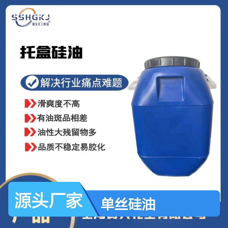环保没有气味的单丝硅油滑度好蓬松好用选赛矢