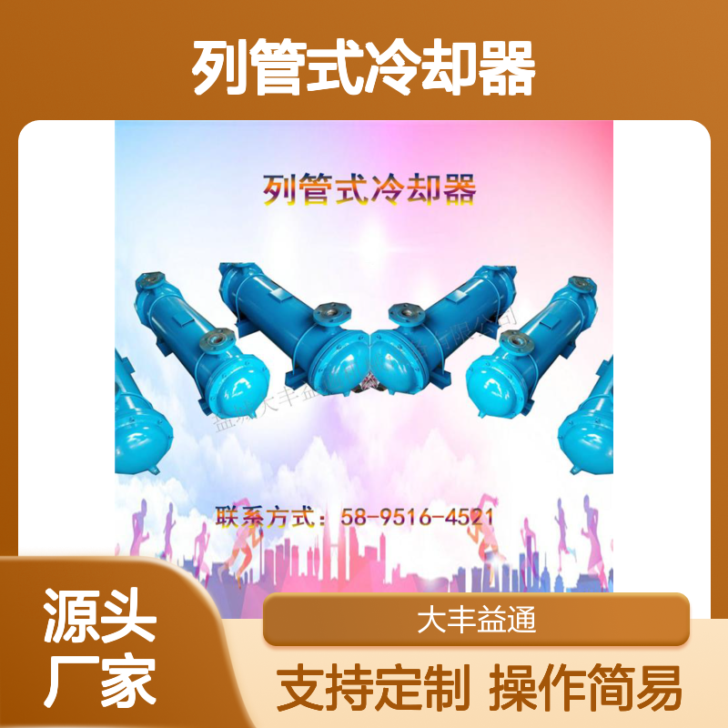 流量大的OR1200列管式冷却器 高效传热 抗污耐用