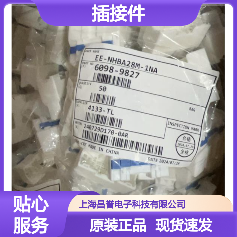 矢崎YAZAKI7114-2874原装正品现货连接器插接件