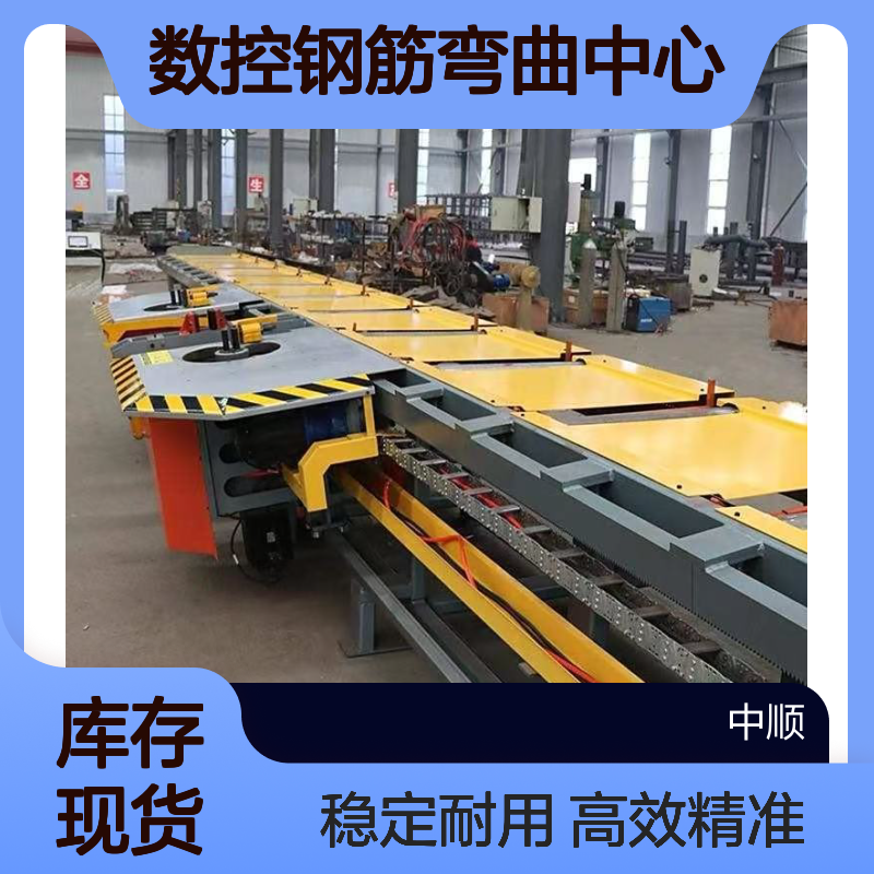 数控钢筋弯曲中心 加工设备 全自动弯曲加工中心 中顺机械