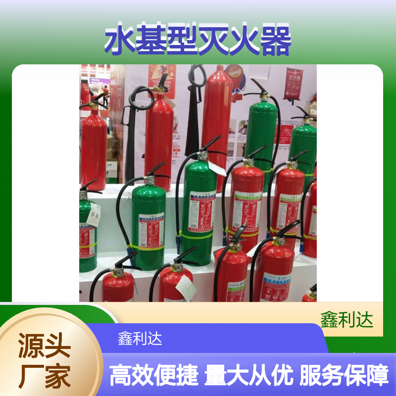 水基型灭火器 年检维保 消防一站式服务 操作便捷
