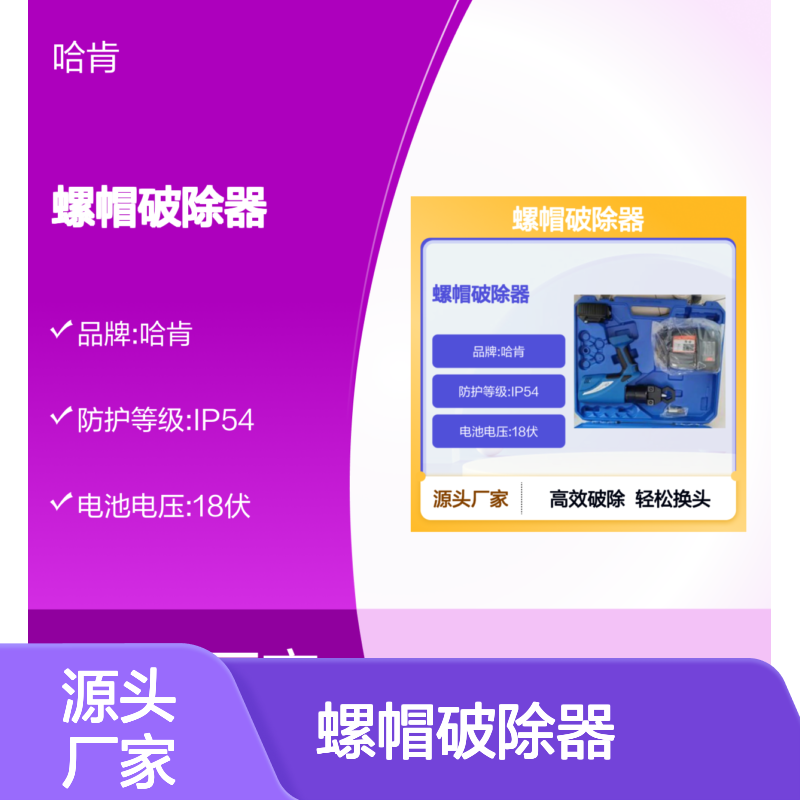 哈肯国际供应 螺帽破除器 液压式 破母机 产品型号 ECT-MM36
