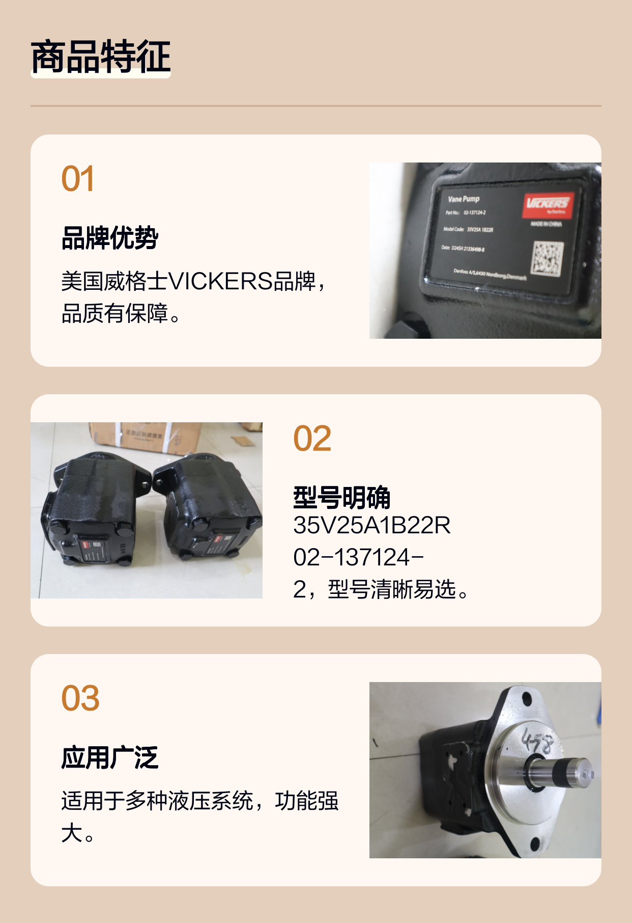 35V25A1B22R 02-137124-2 美国威格士VICKERS丹佛斯DANFOSS叶片泵
