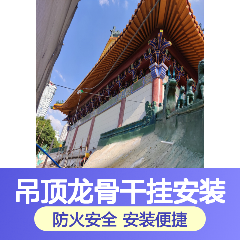 宏铝建材仿石纹天花吊顶龙骨干挂安装A2级防火