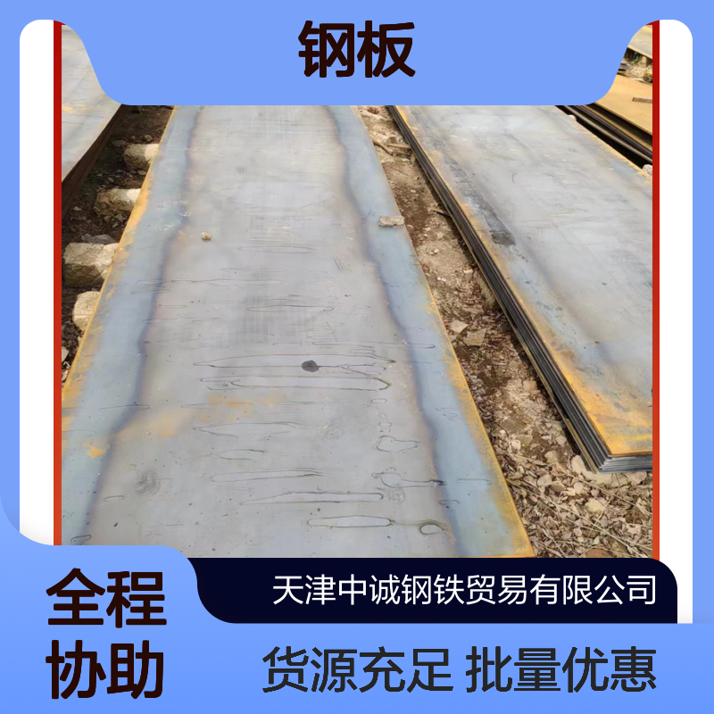 Q355NH钢板现货 现货 批量优惠 货源充足发货快 按需供应