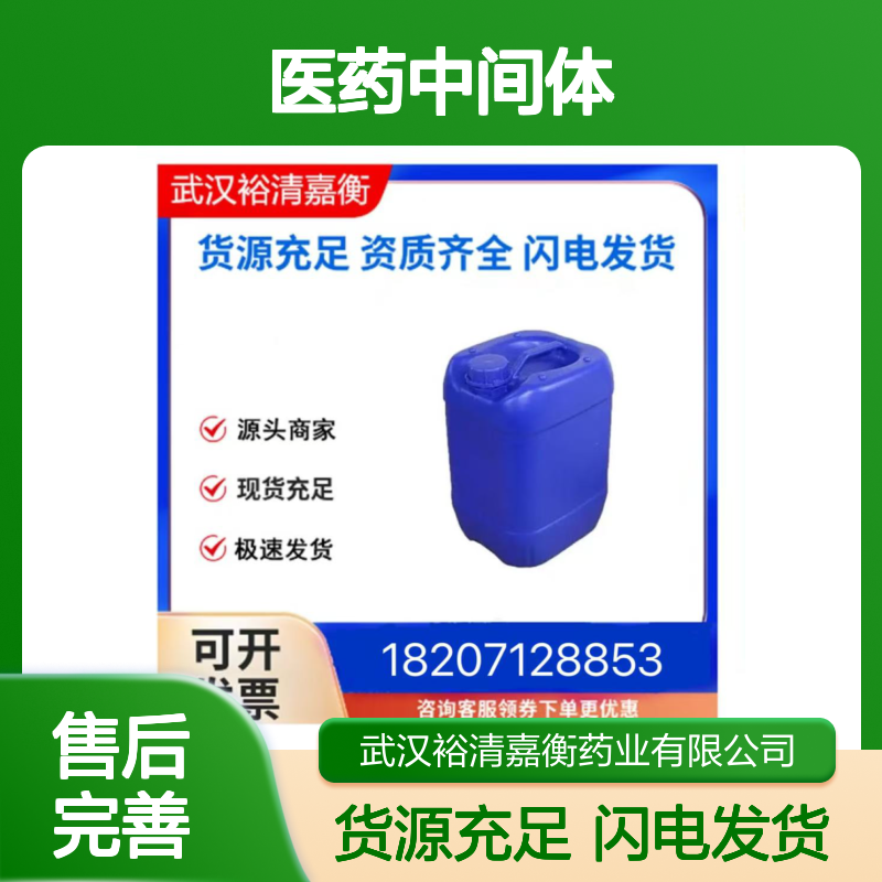 草酸铁铵CAS:14221-47-7绿色固体98,医药中间体
