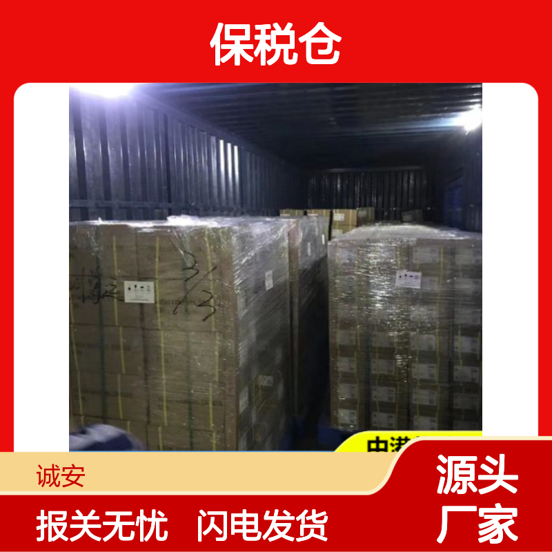 冷藏车 盐田保税仓 中港海运 专人跟单 自行车可运 报关商检 诚安