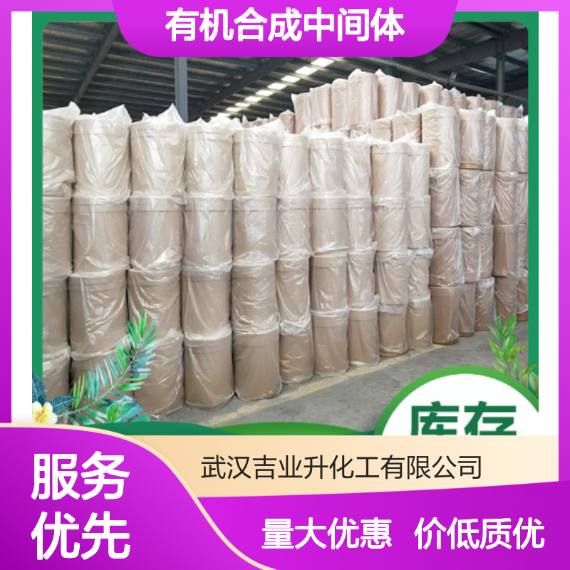 类白灰色粉末 有机合成中间体 吩恶嗪 激光印刷光敏剂 化工合成
