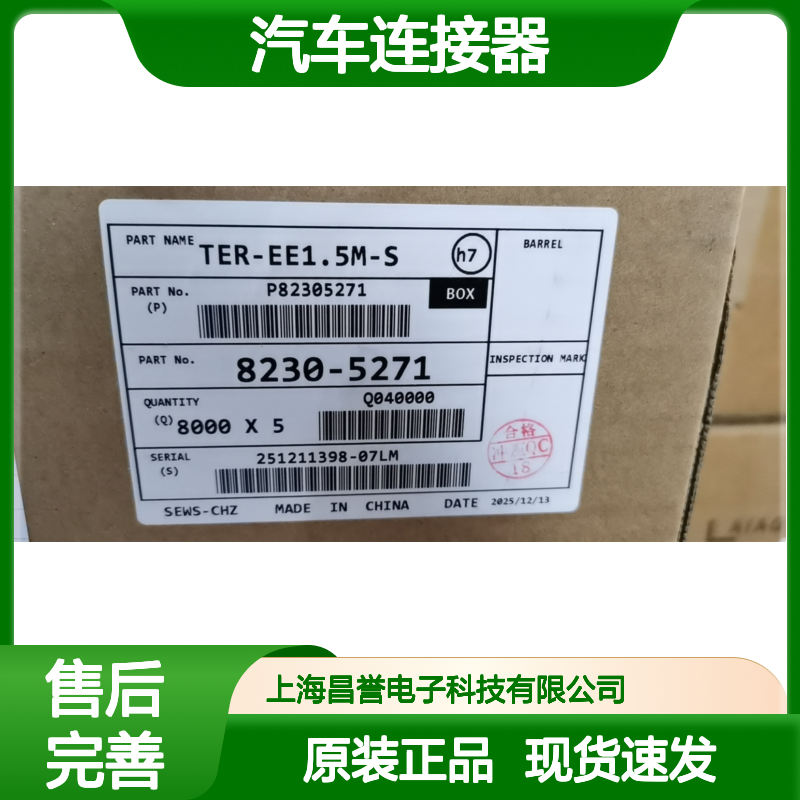 SUMITOMO住友6098-7358胶壳 原装现货,汽车连接器