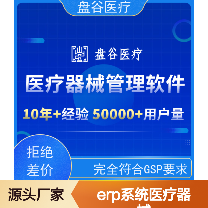 医 专业资质 药监认可 多对一售后 终身使用 扫码解析