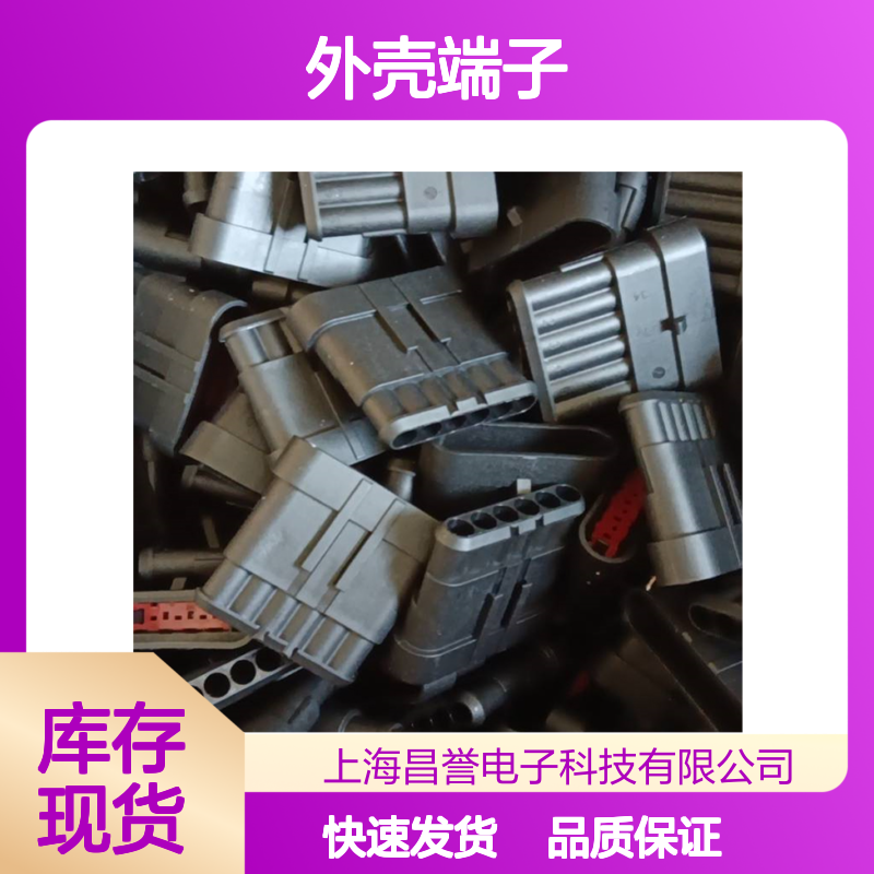 TE外壳端子接插件368388-1 原装正品 电子元器件连接器附件