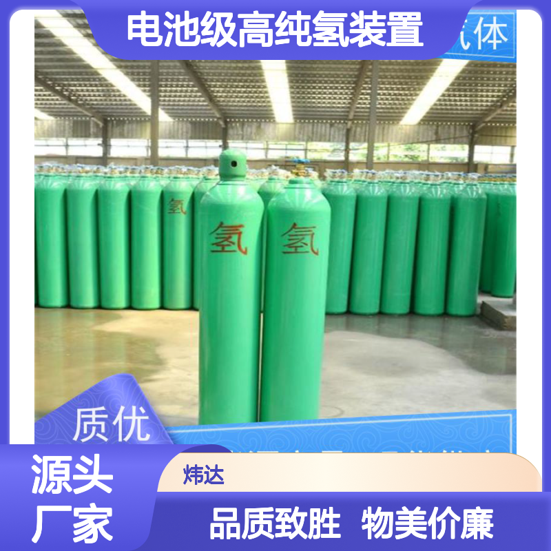 制氢技术制燃料电池级高纯氢装置制备高纯氢气设备甲醇裂解制氢
