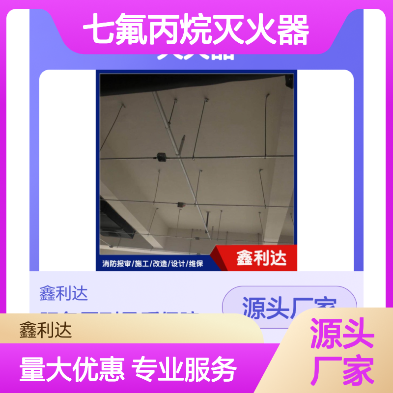 七氟丙烷灭火器灌粉设计改造一体化服务 专业施工