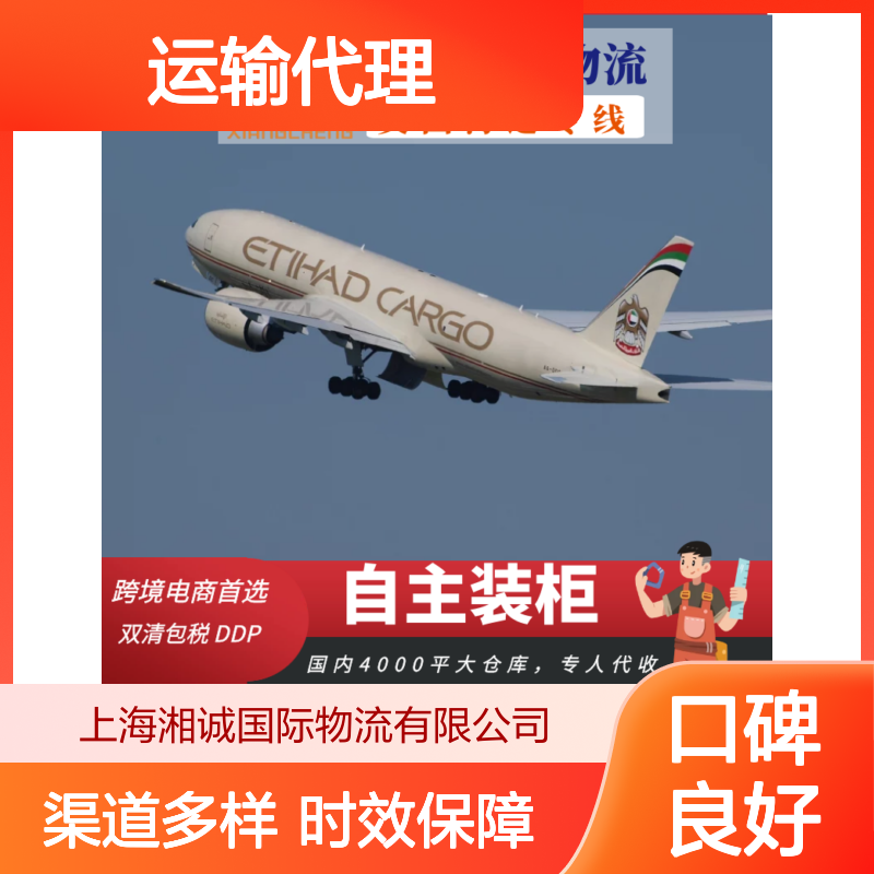 湘诚国际物流 美国FBA专线双清包税 海运空运一站式代理