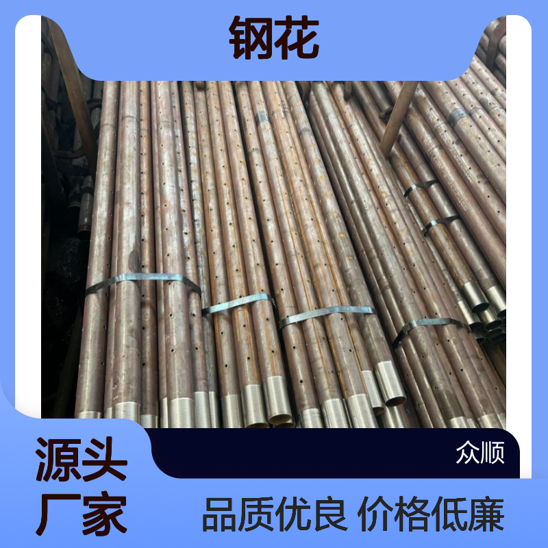 建筑工程用 钢花管 深基坑支护 控制侧壁稳定性 众顺