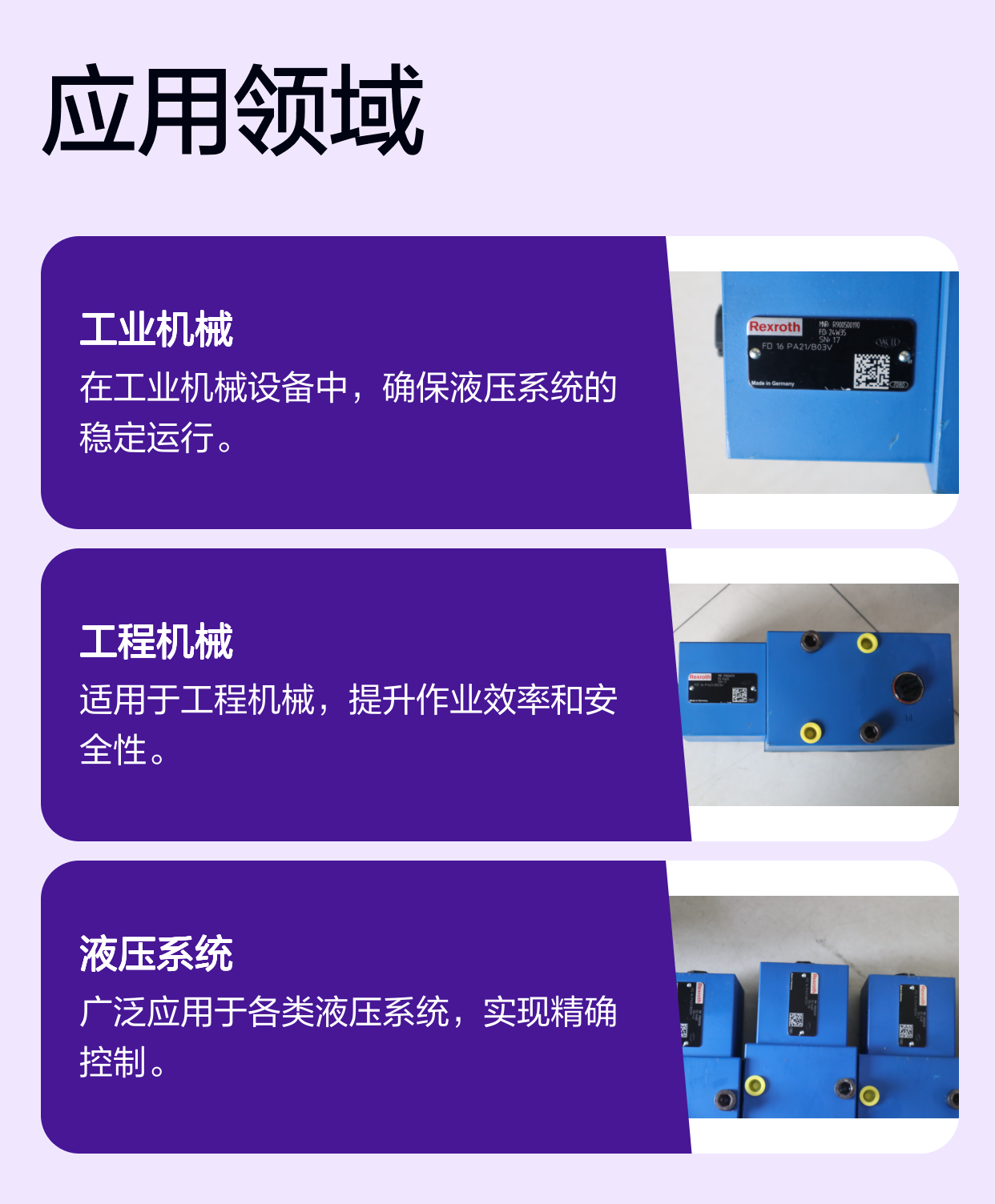 FD16PA21/B03V FD16PA20/B03V R900500190 德国力士乐REXROTH平衡阀