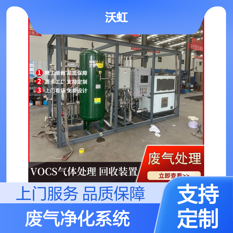 工业级VOCs废气净化系统 配备安全防护装置 运行可靠