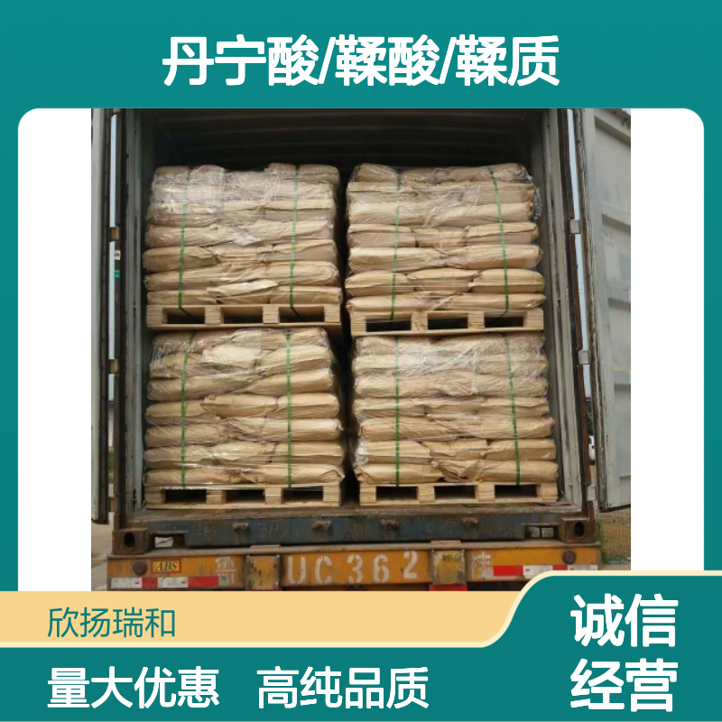 单宁酸 CAS: 1401-55-4 高含量 丹宁酸/鞣酸/鞣质