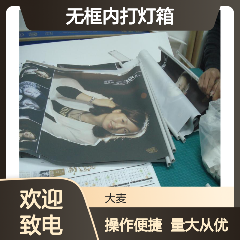无框内打灯箱专用 UV软膜画面 定制尺寸 进口墨水打印