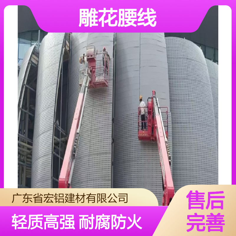 宏铝雕花腰线：家居艺术之美的精致演绎 形状 L型