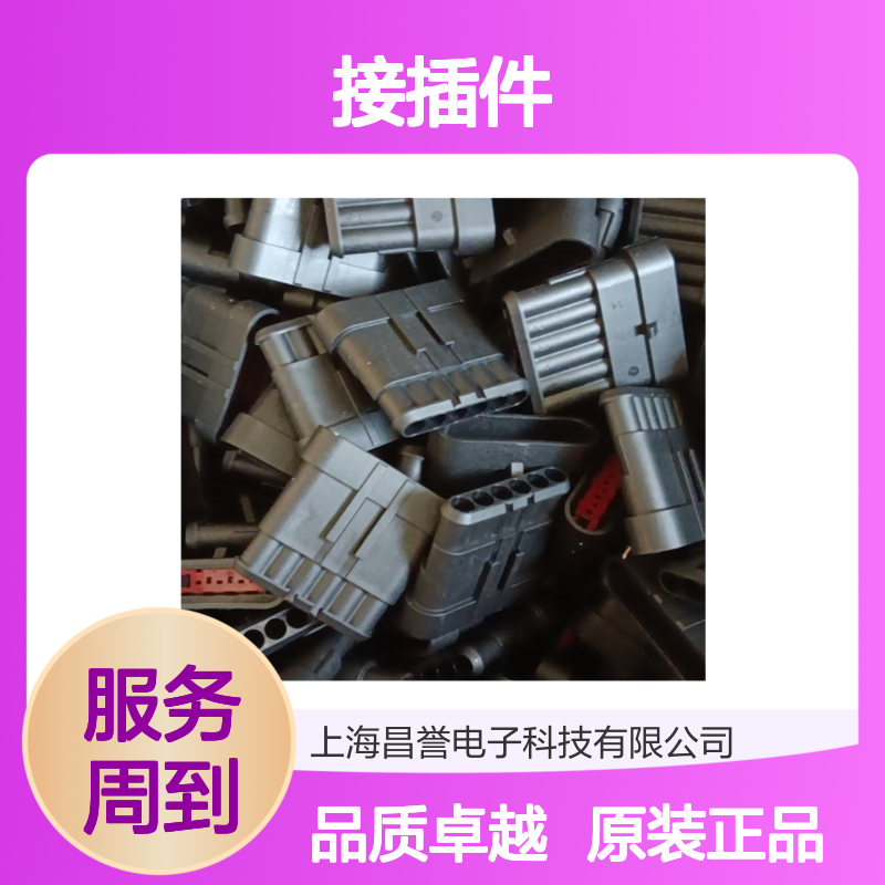 TE外壳端子接插件DTM04-12PA连接器原装正品
