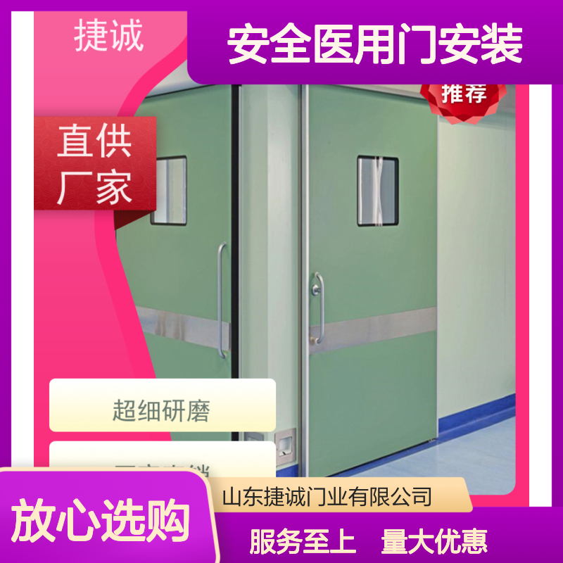 捷诚安全医用门安装 医院病房手术室专用木质医疗门