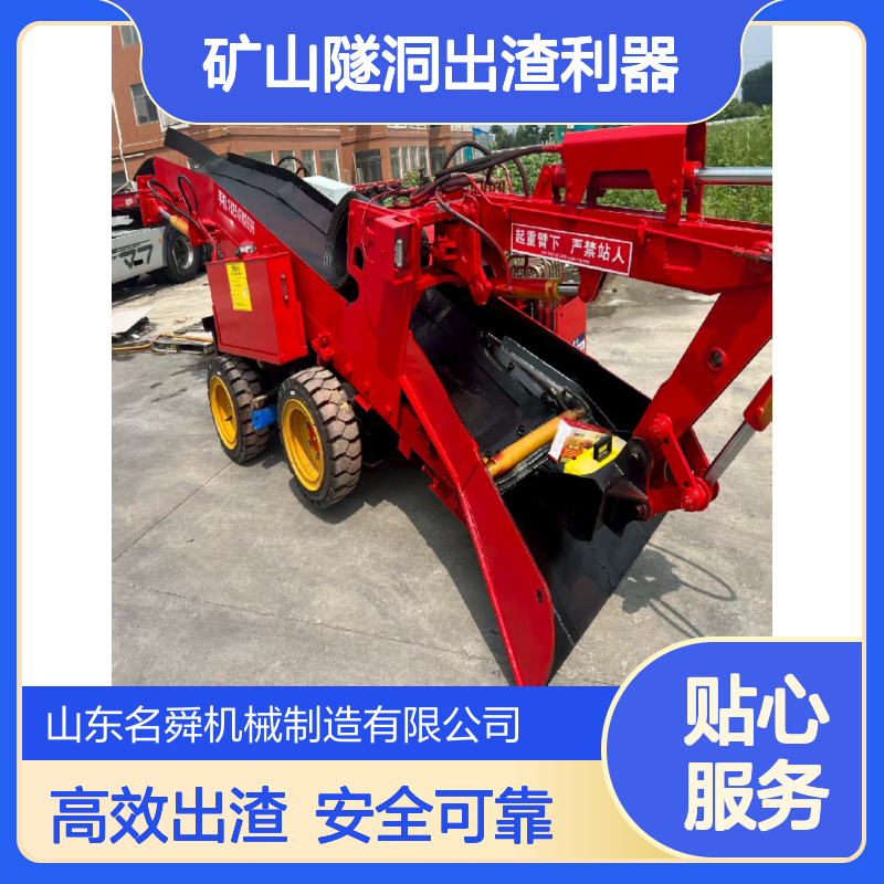 名舜ZWY-60扒渣机 全液压四驱 矿山隧洞出渣利器