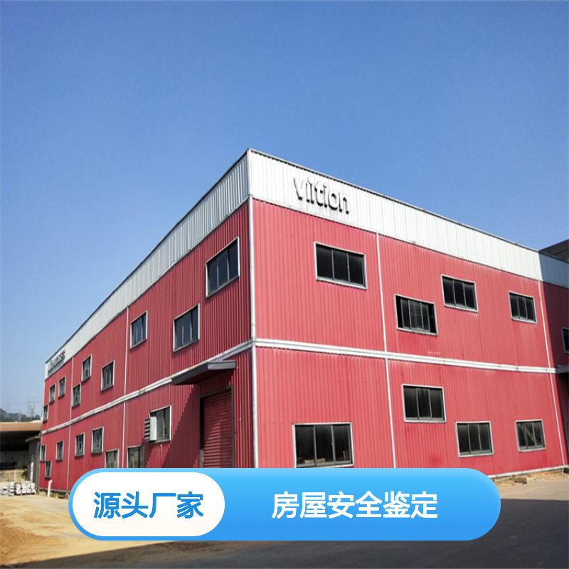 建筑质量检测评估工程师 专业房屋安全鉴定 第三方检测机构