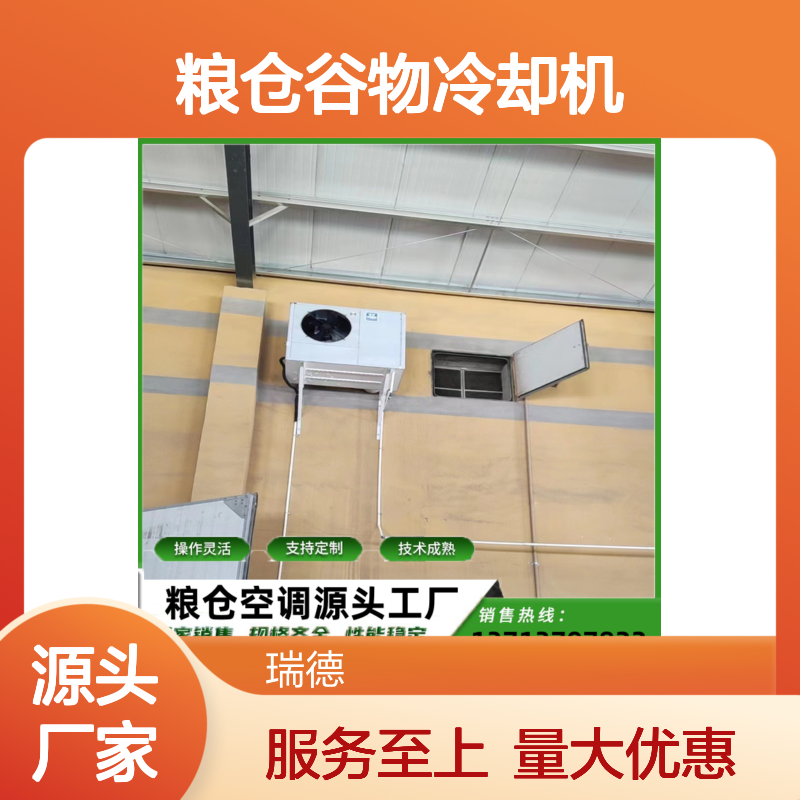 粮仓谷物冷却机 支持定制 操作灵活 技术成熟 选材优质